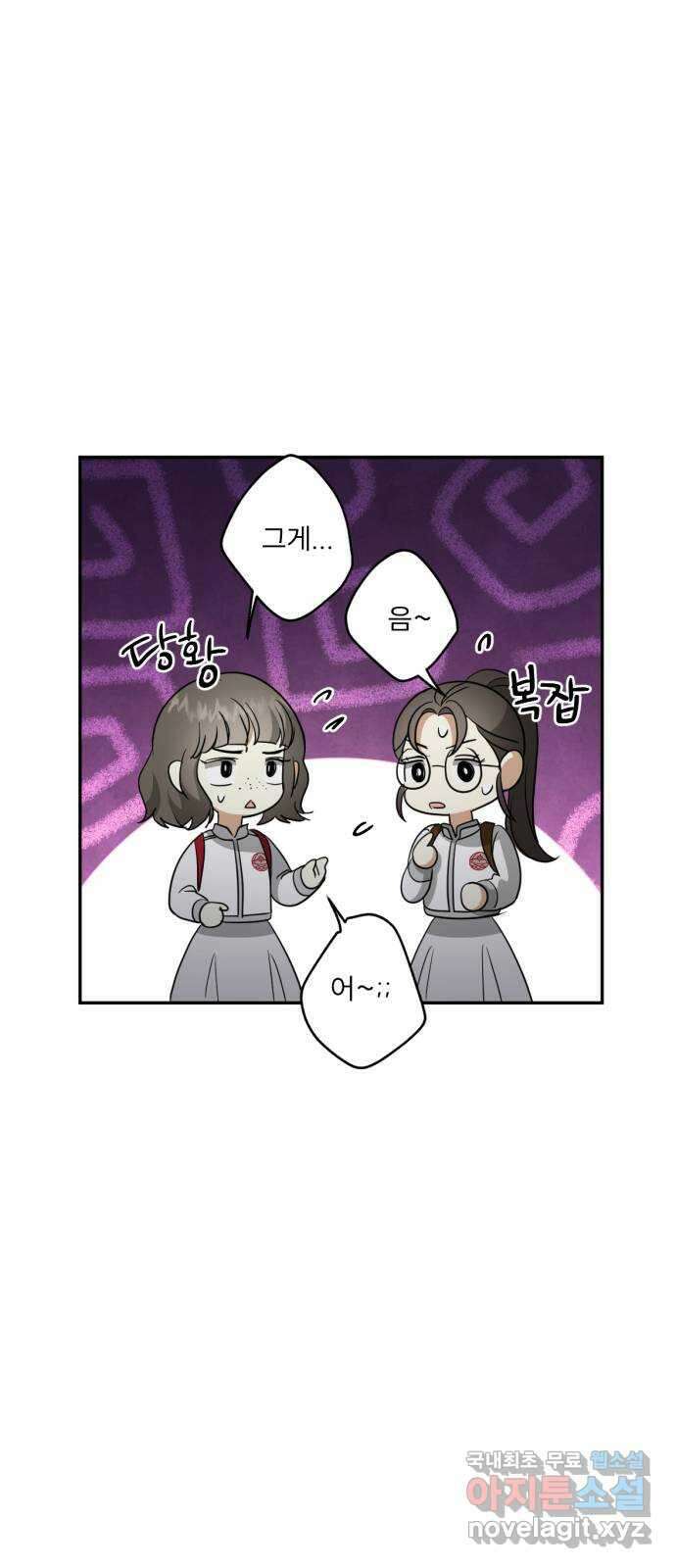 크림슨 하트 33화 - 혼돈의 마을 41