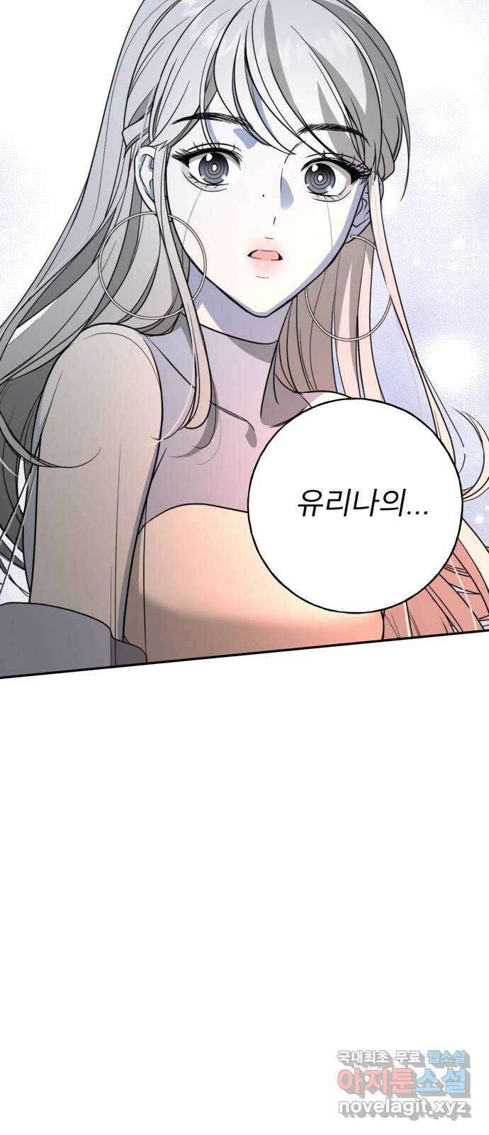 크림슨 하트 33화 - 혼돈의 마을 65
