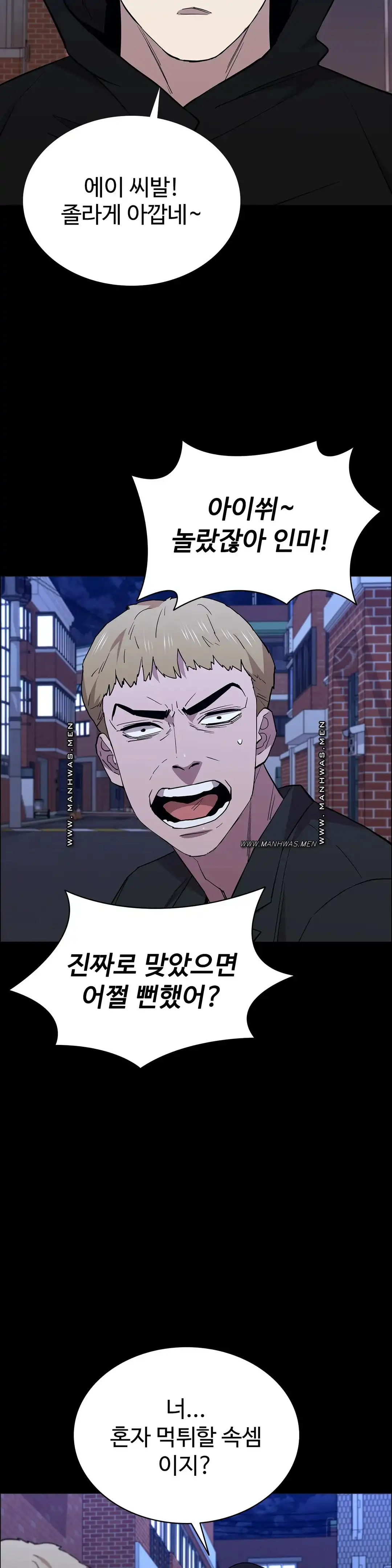 청순가련 84화 3