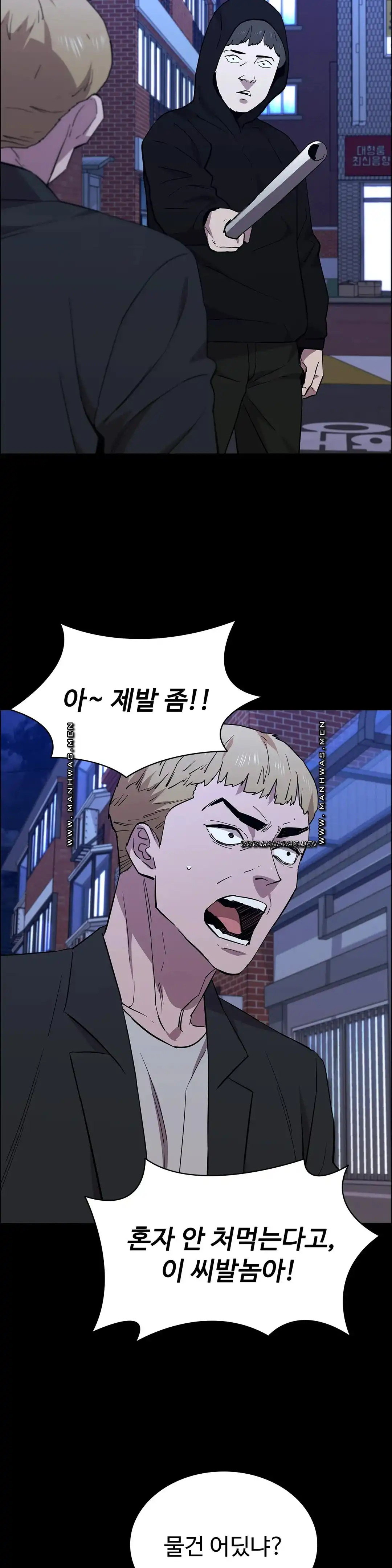 청순가련 84화 4