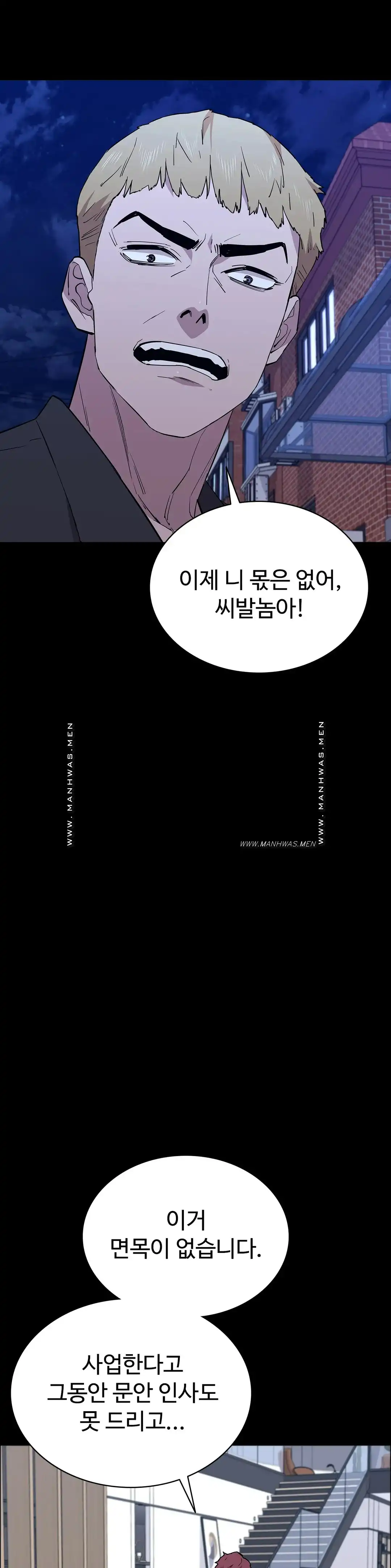 청순가련 84화 9