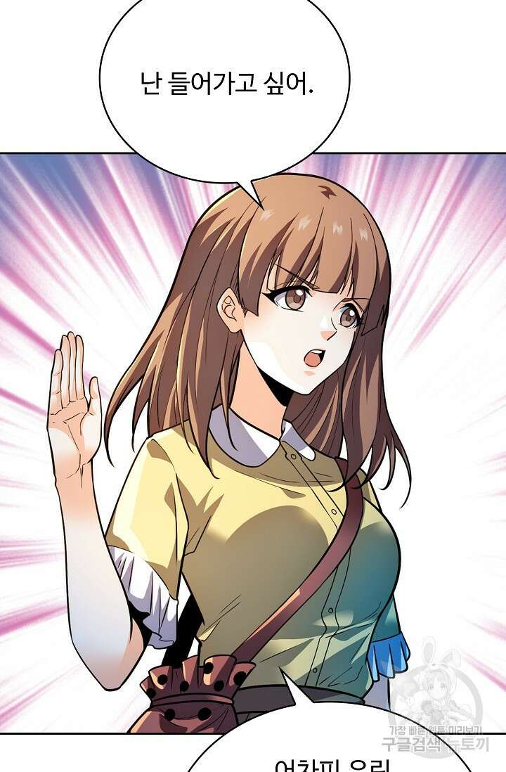전직법사 851화 5