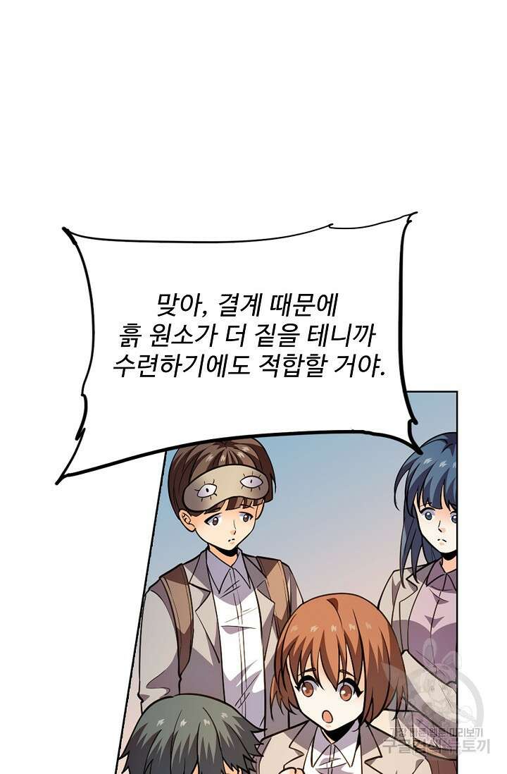 전직법사 851화 9