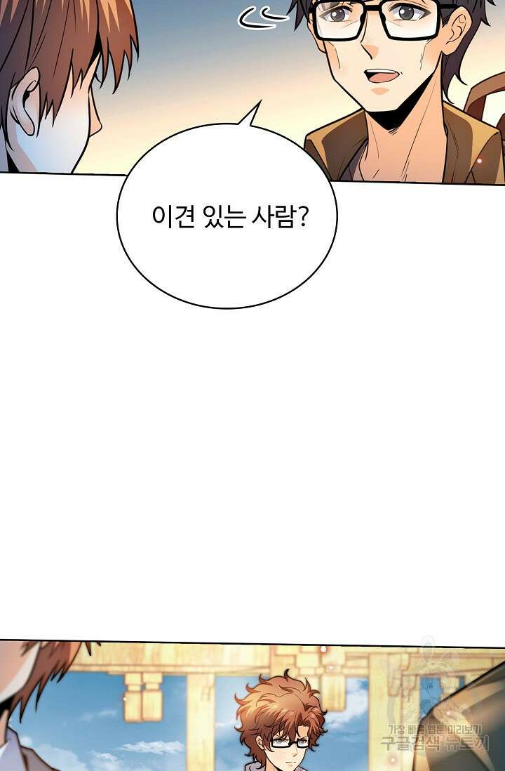 전직법사 851화 11