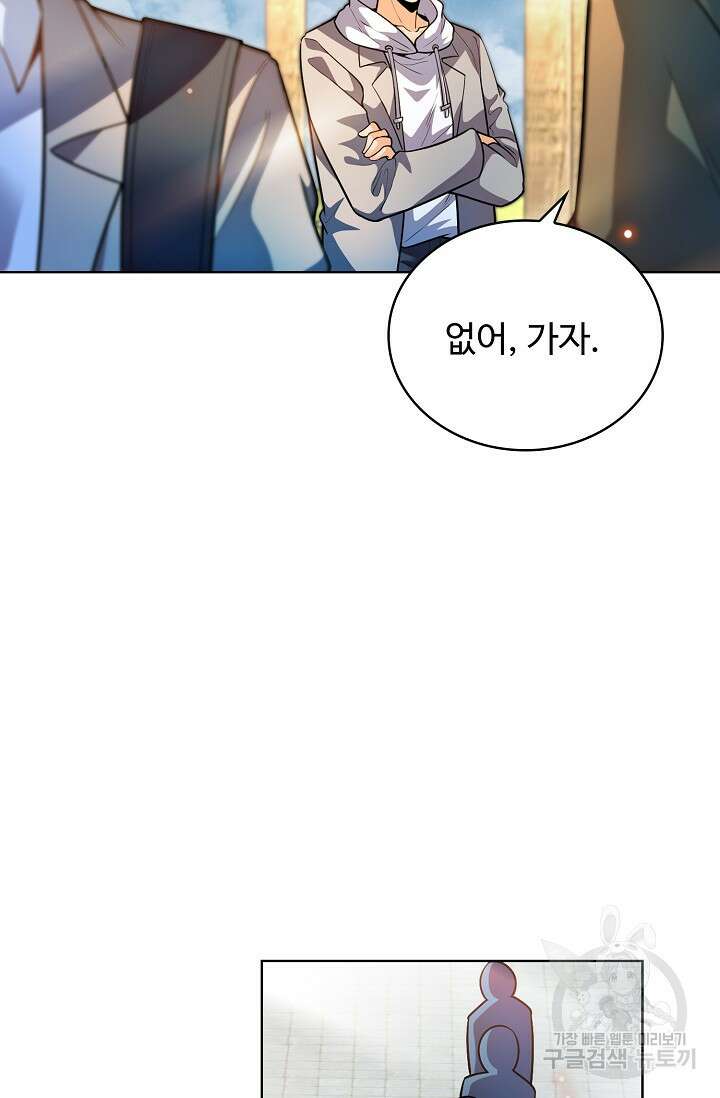전직법사 851화 12