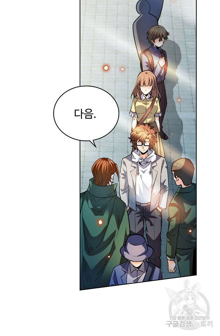 전직법사 851화 13