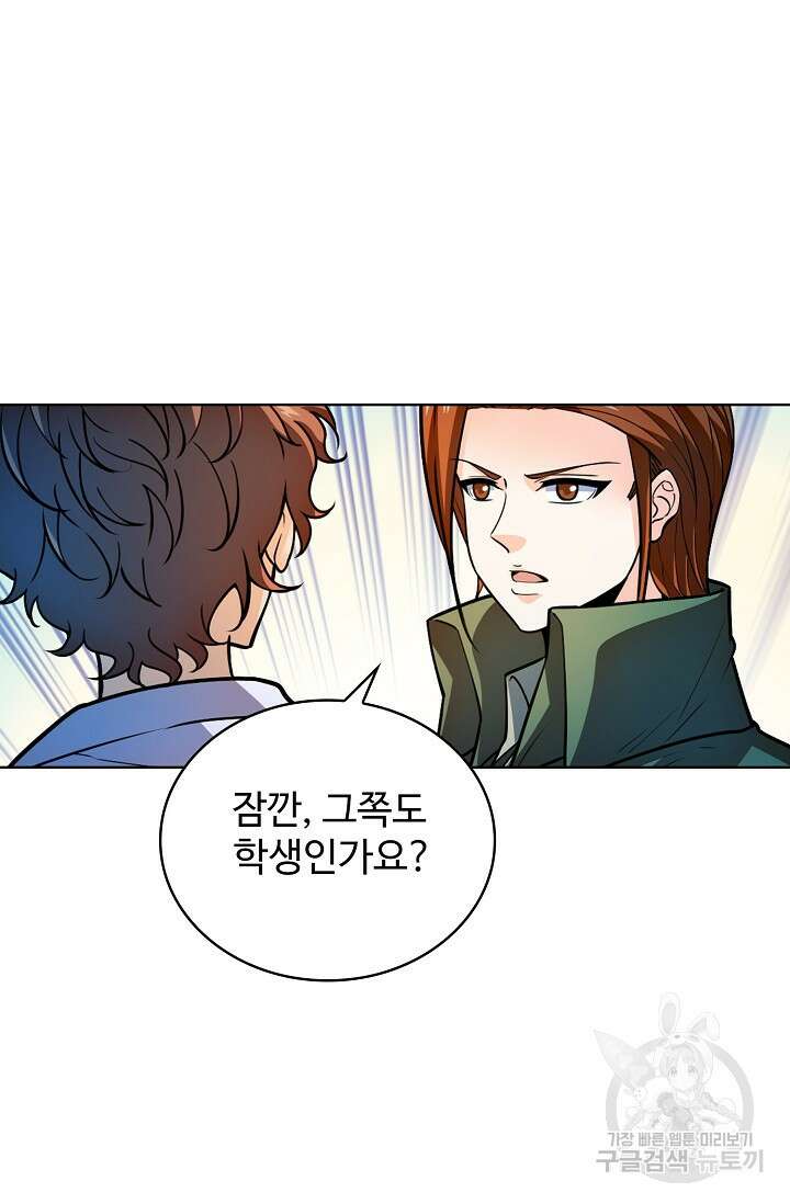 전직법사 851화 14