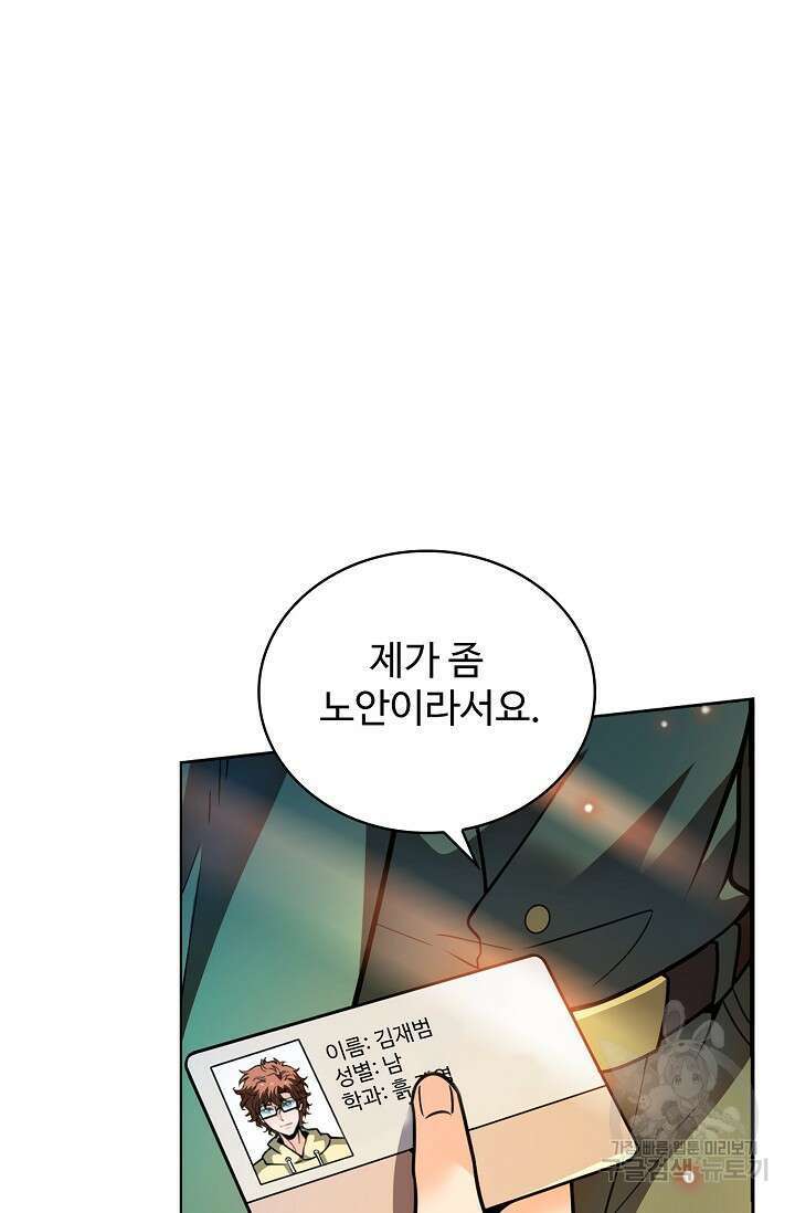 전직법사 851화 16