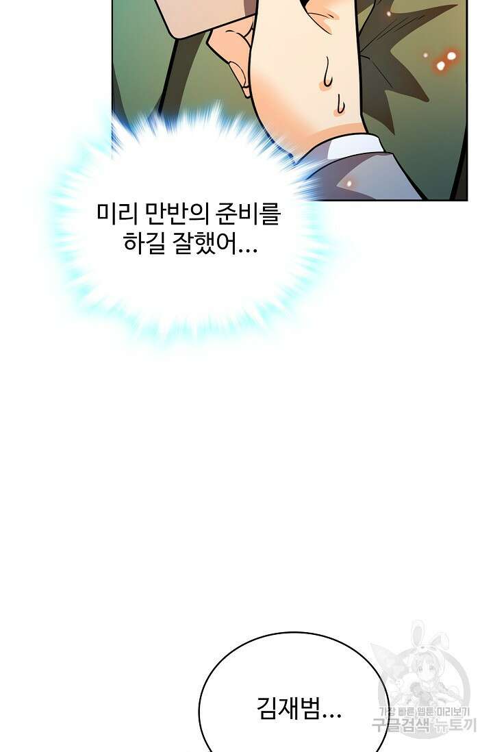 전직법사 851화 17
