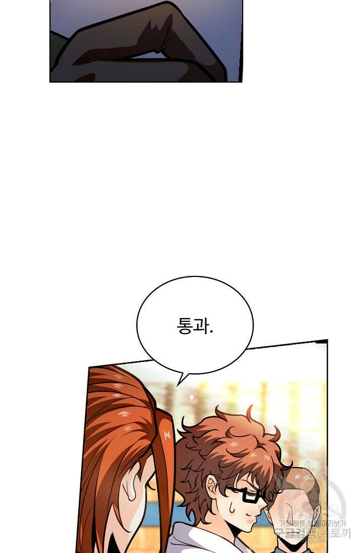 전직법사 851화 19