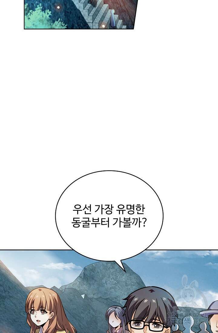 전직법사 851화 23