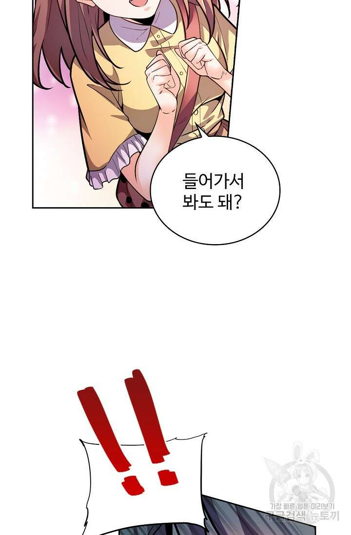 전직법사 851화 27