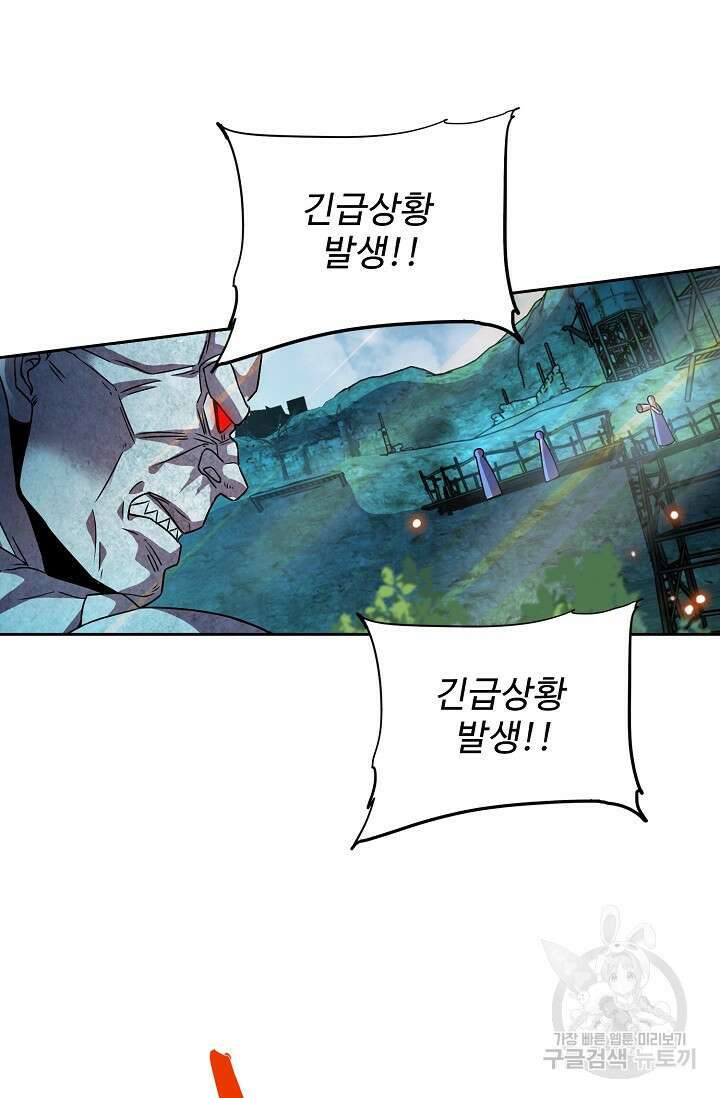 전직법사 851화 34