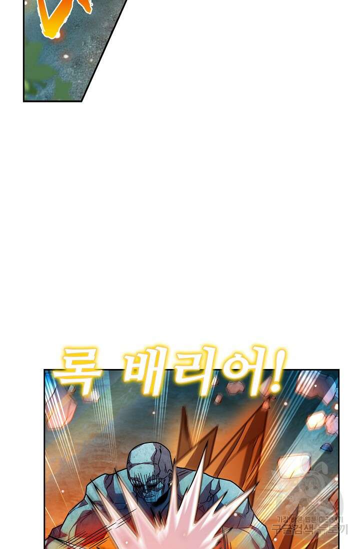 전직법사 851화 36