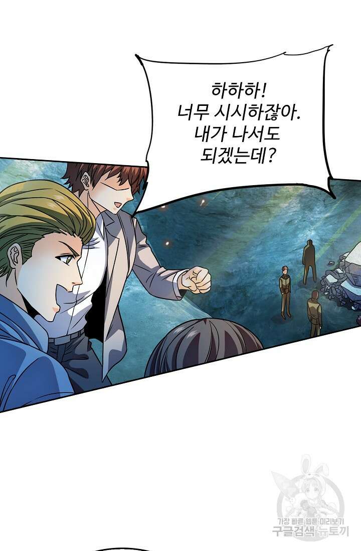 전직법사 851화 38