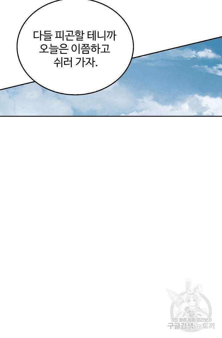 전직법사 851화 39