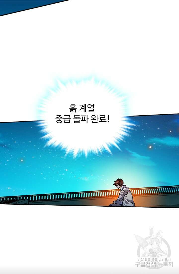 전직법사 851화 41