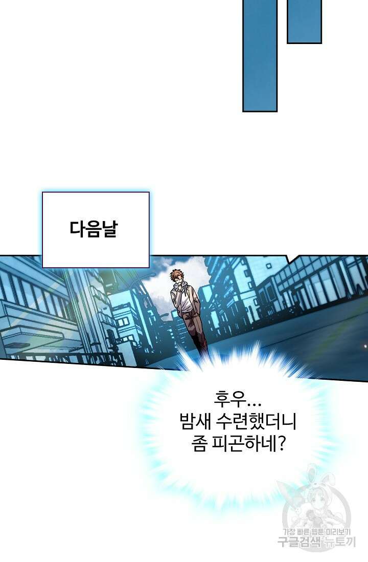 전직법사 851화 45