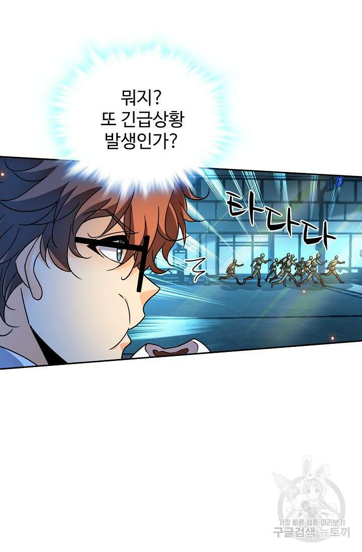 전직법사 851화 46