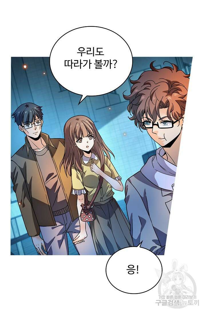 전직법사 851화 47