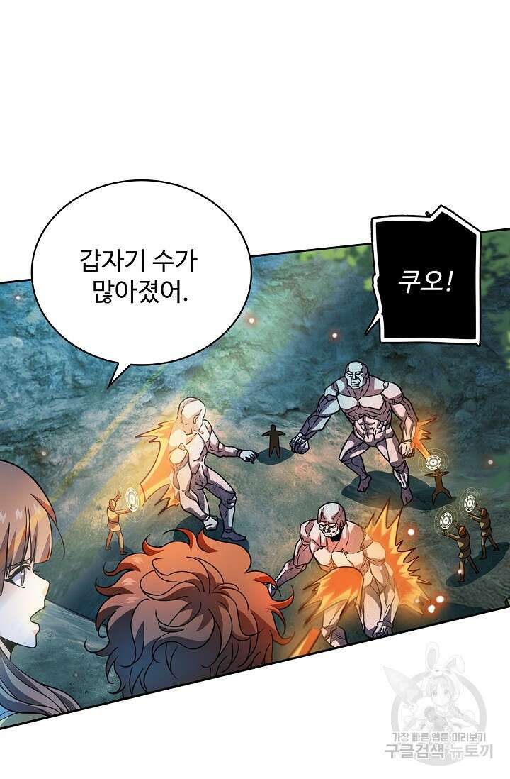 전직법사 851화 51