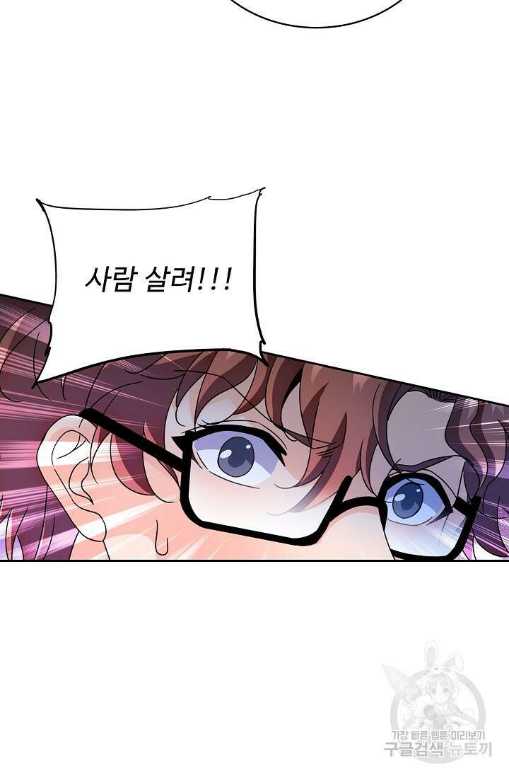 전직법사 851화 53