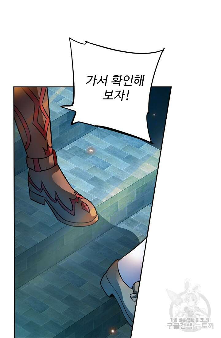 전직법사 851화 54
