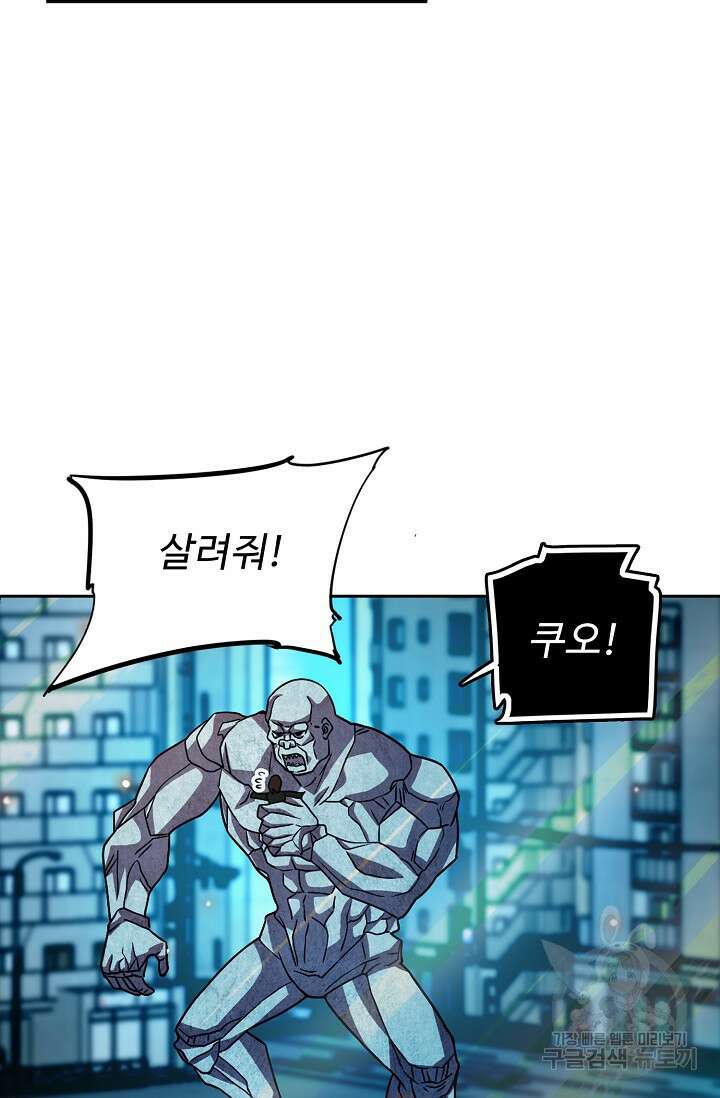 전직법사 851화 55