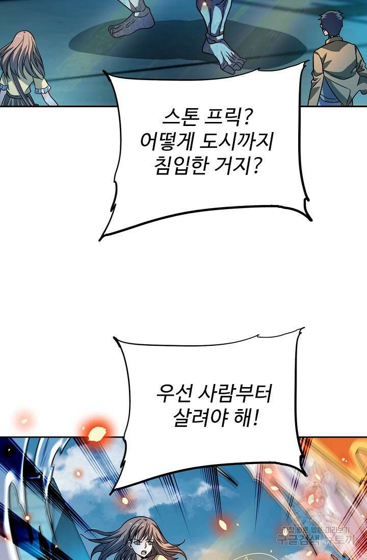 전직법사 851화 56