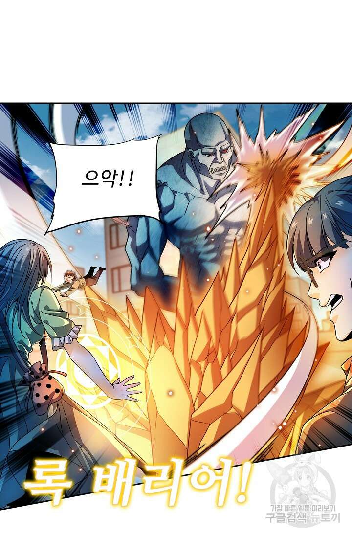 전직법사 851화 58