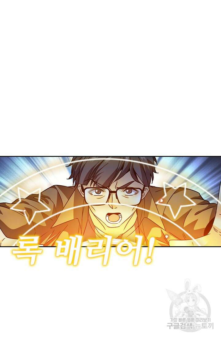 전직법사 851화 60