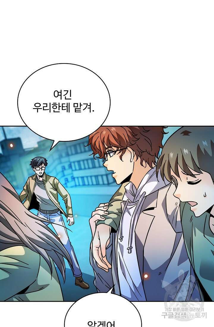전직법사 851화 62