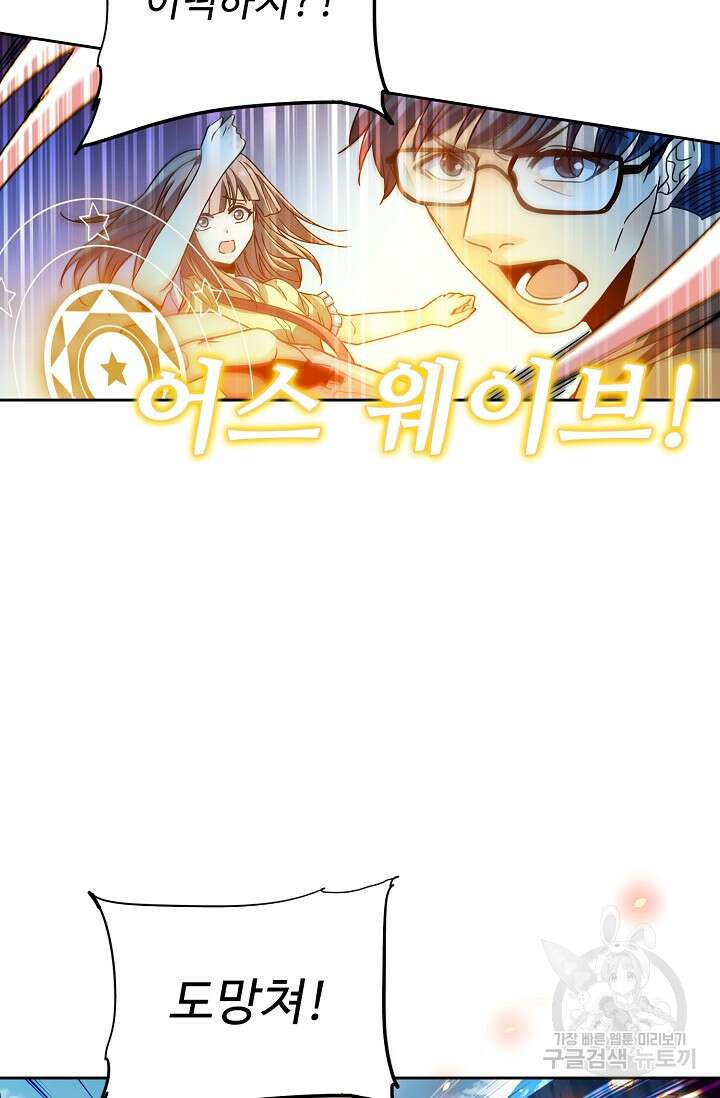 전직법사 851화 68