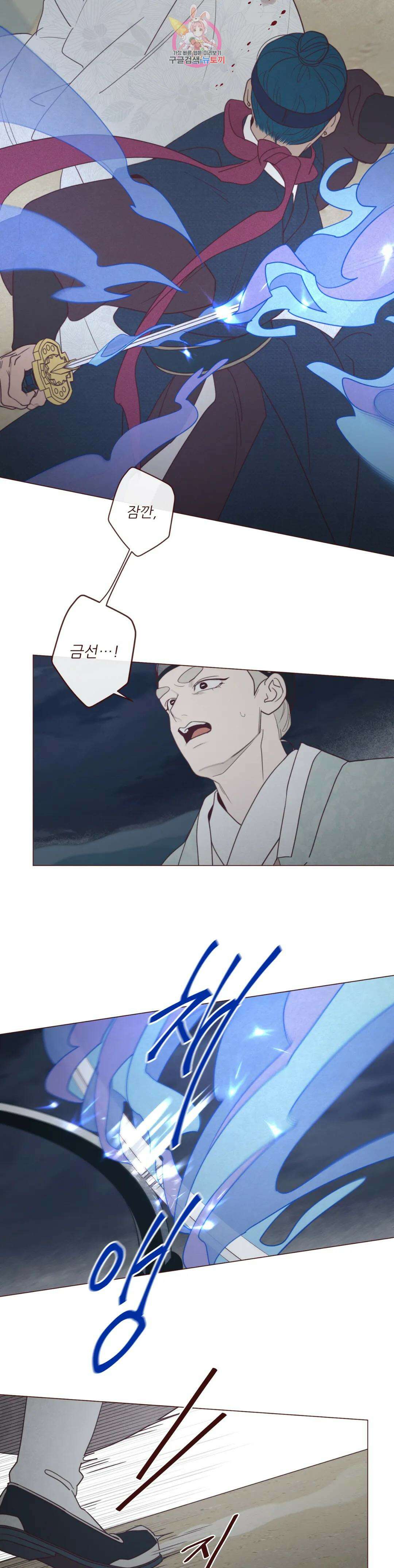 도깨비도 수풀이 있어야 모인다 106화 3