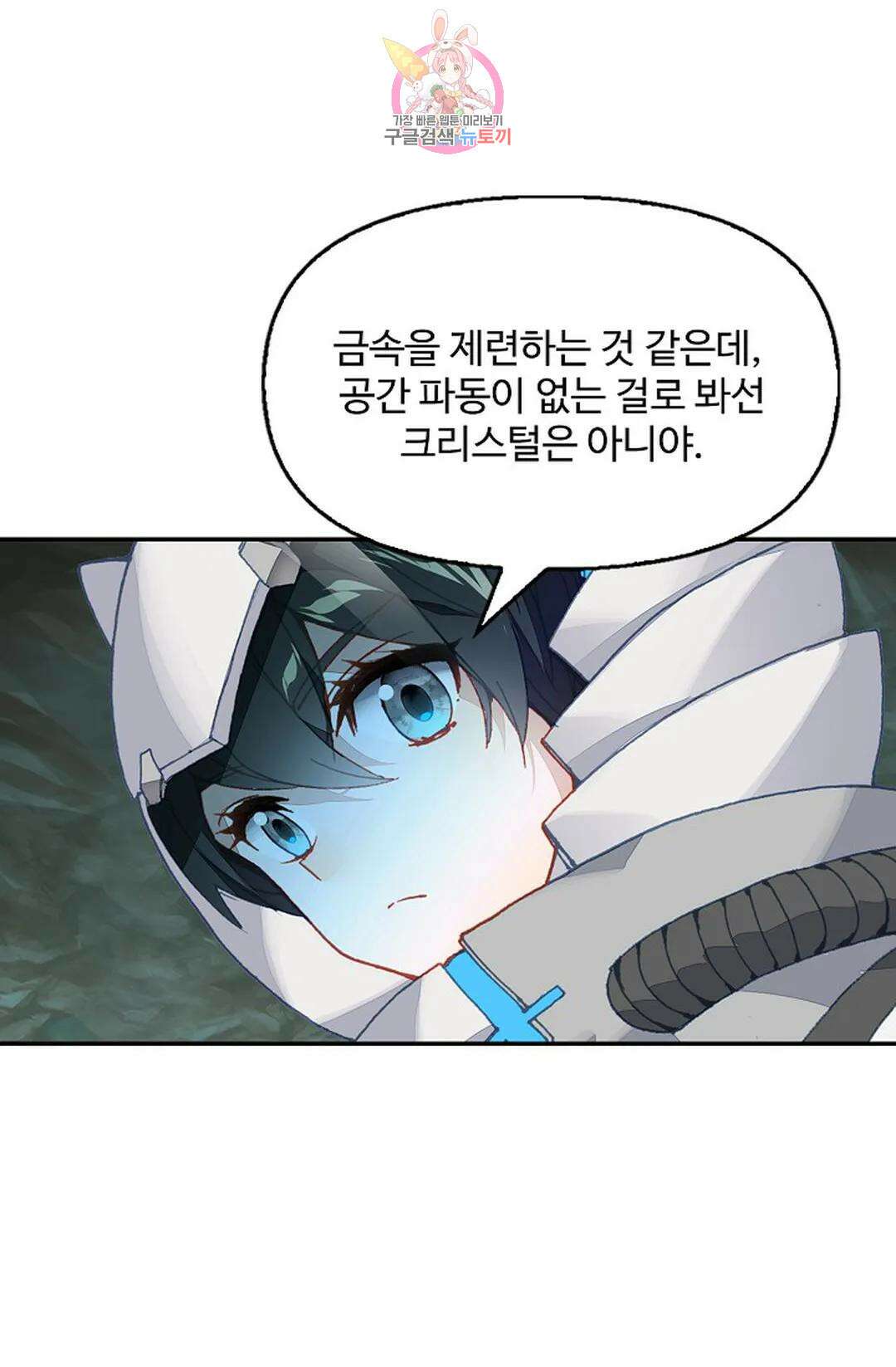 엘피스 전기:더 라스트 345화 3