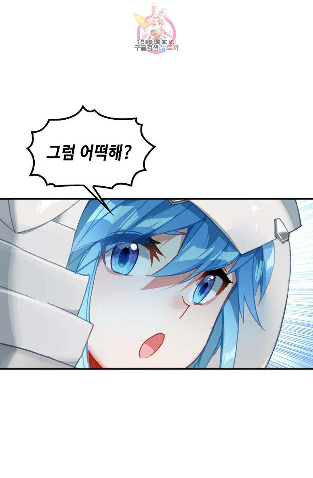 엘피스 전기:더 라스트 345화 4
