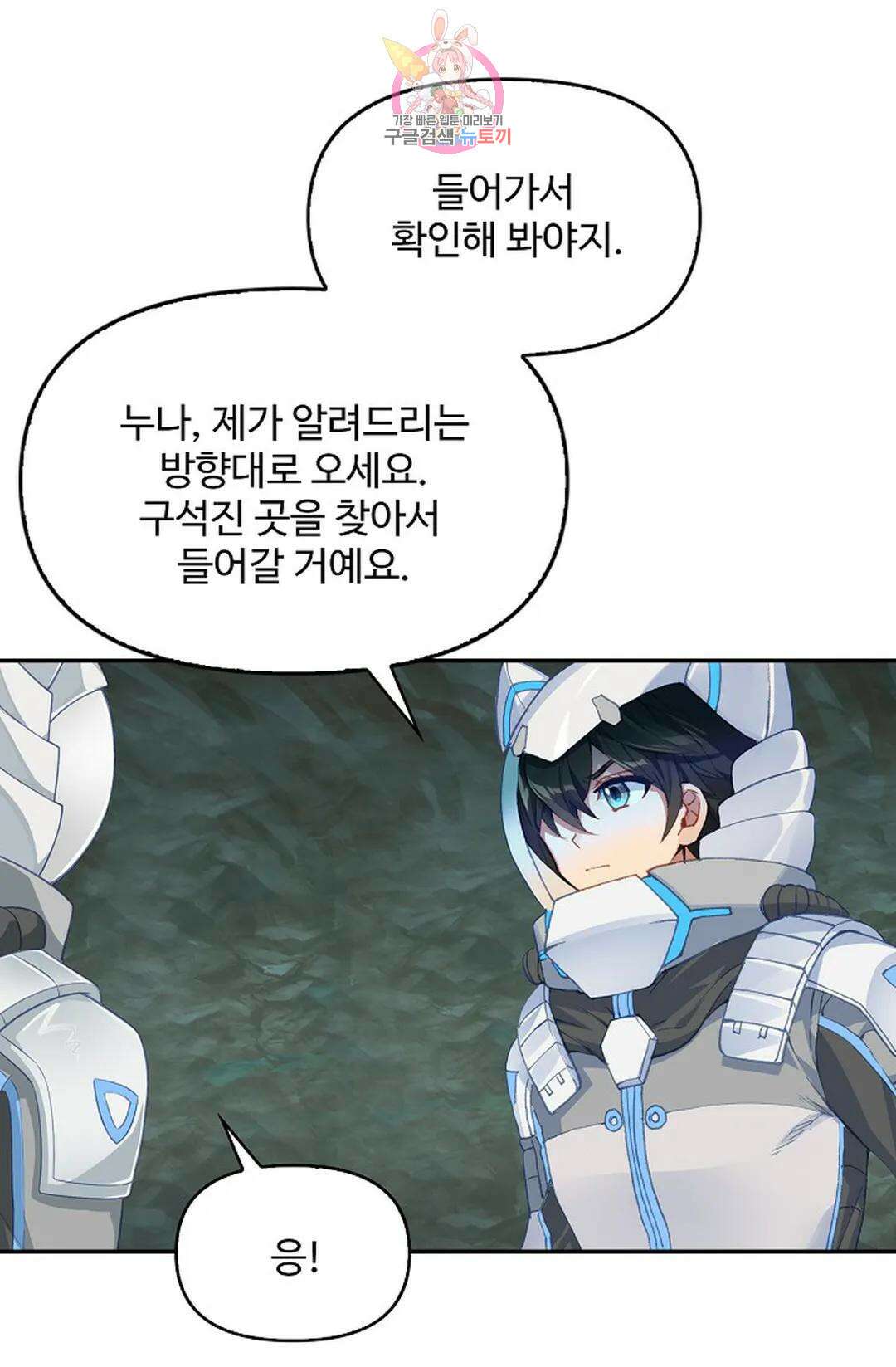 엘피스 전기:더 라스트 345화 5