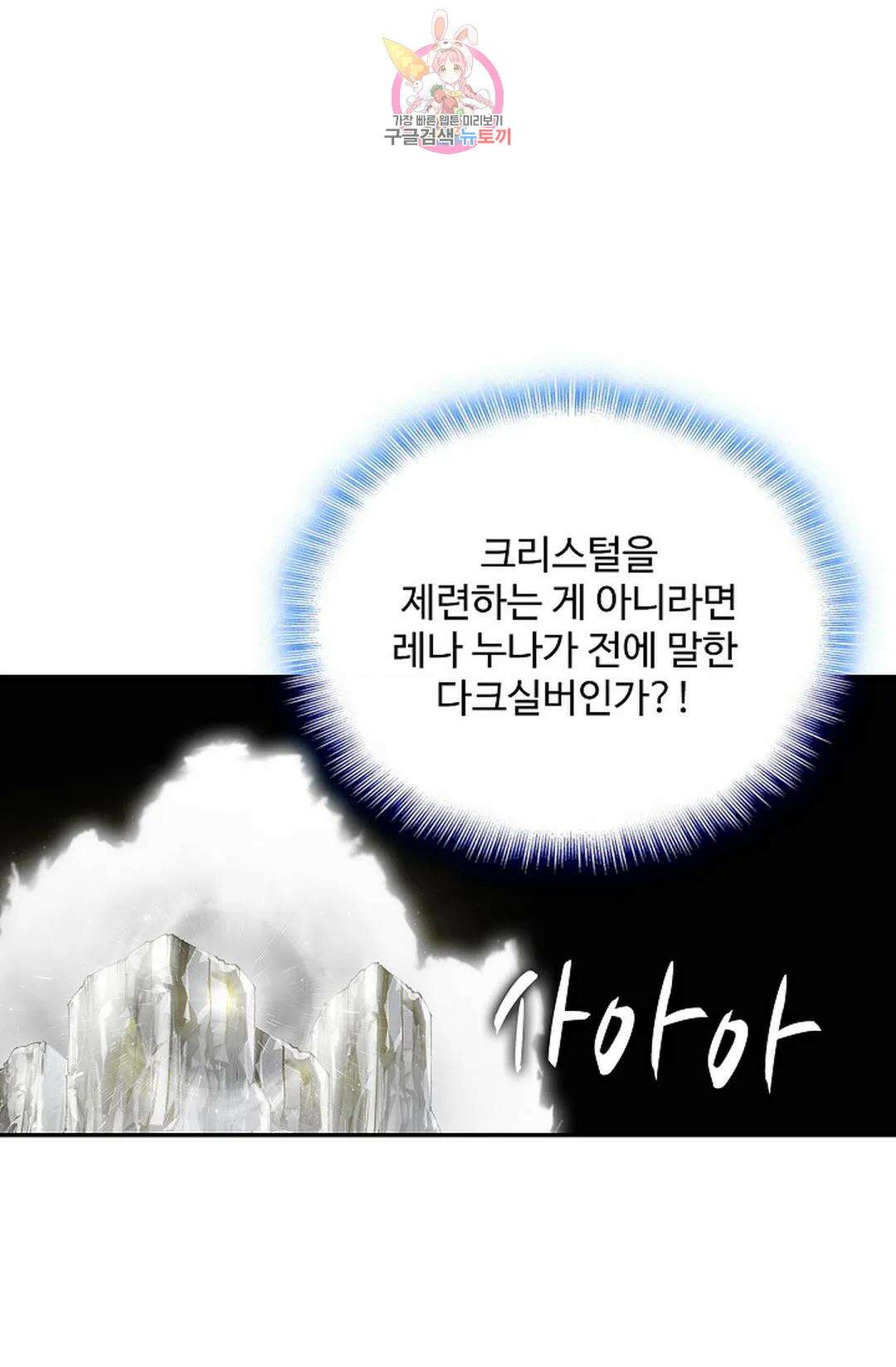엘피스 전기:더 라스트 345화 7