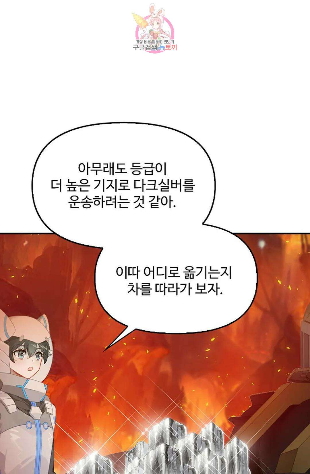 엘피스 전기:더 라스트 345화 8