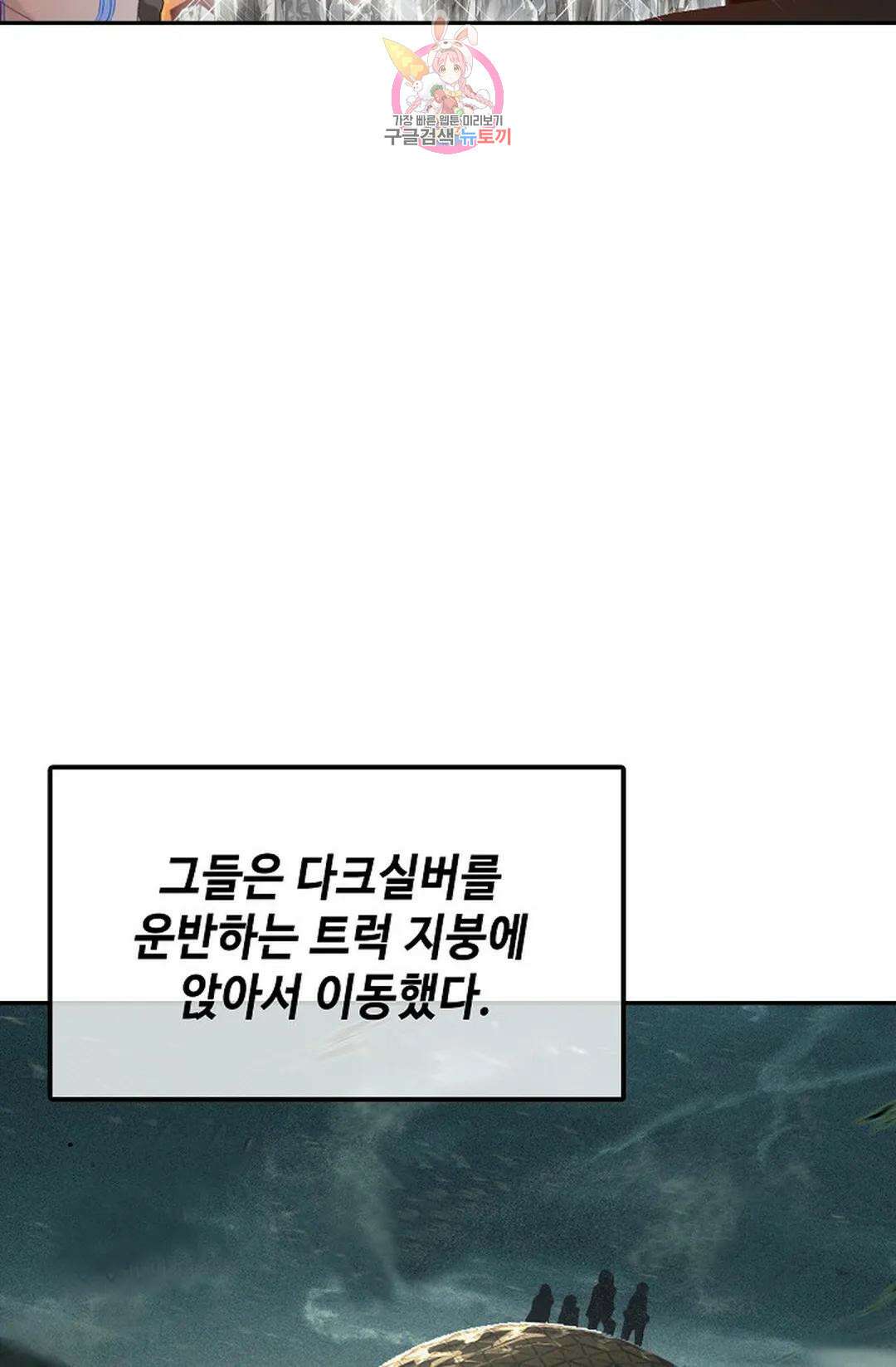 엘피스 전기:더 라스트 345화 9