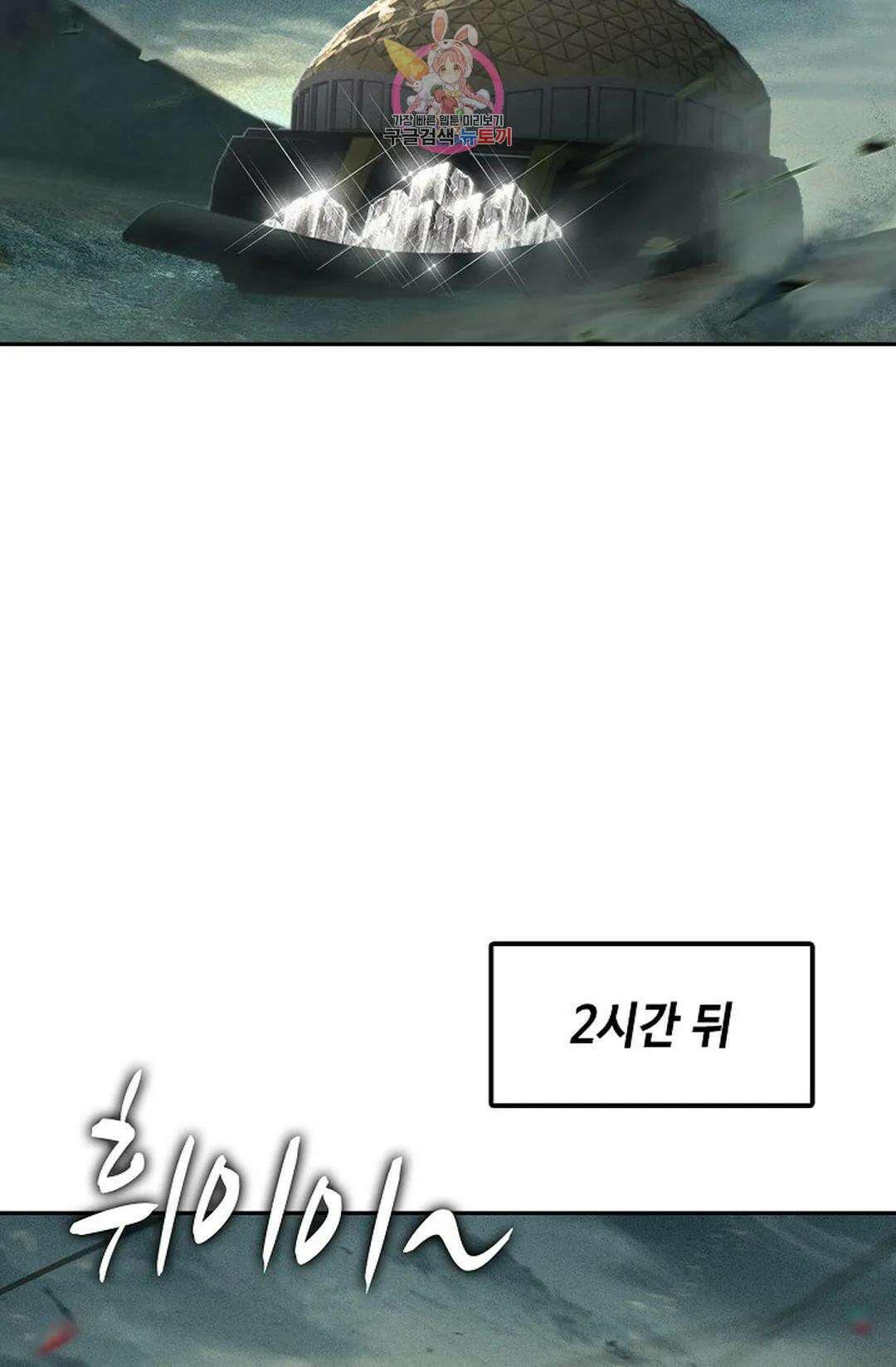 엘피스 전기:더 라스트 345화 10