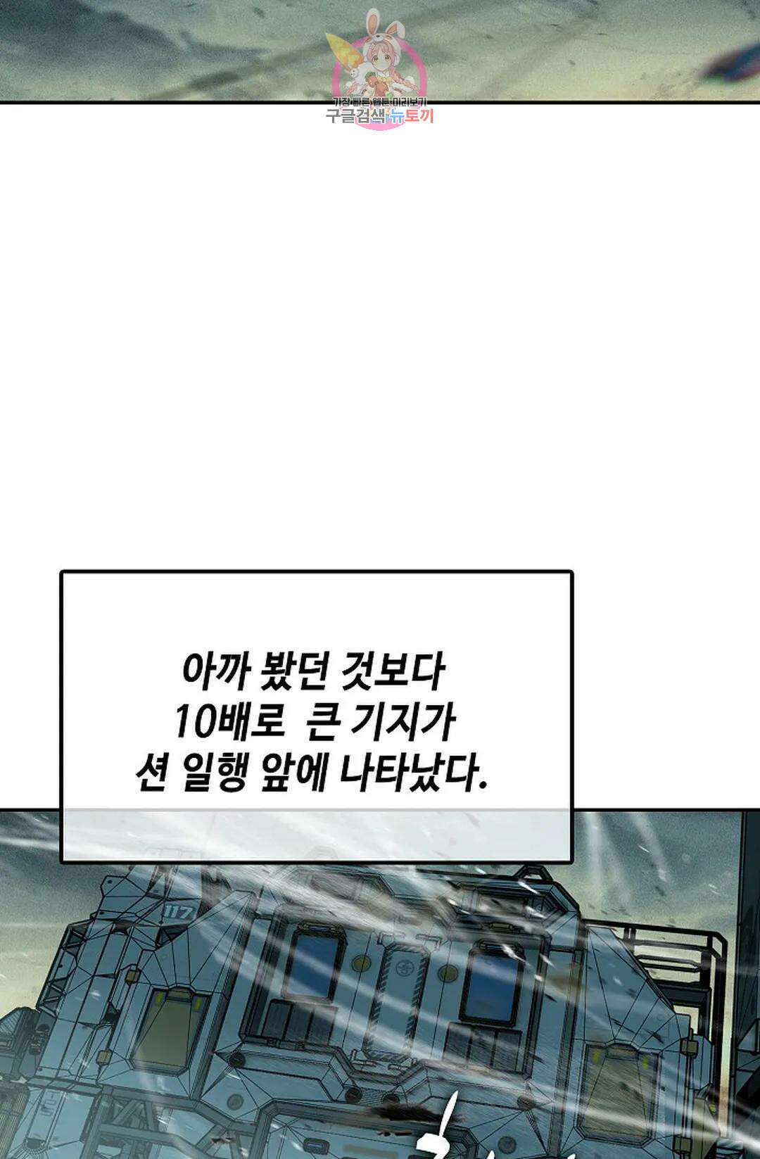엘피스 전기:더 라스트 345화 11