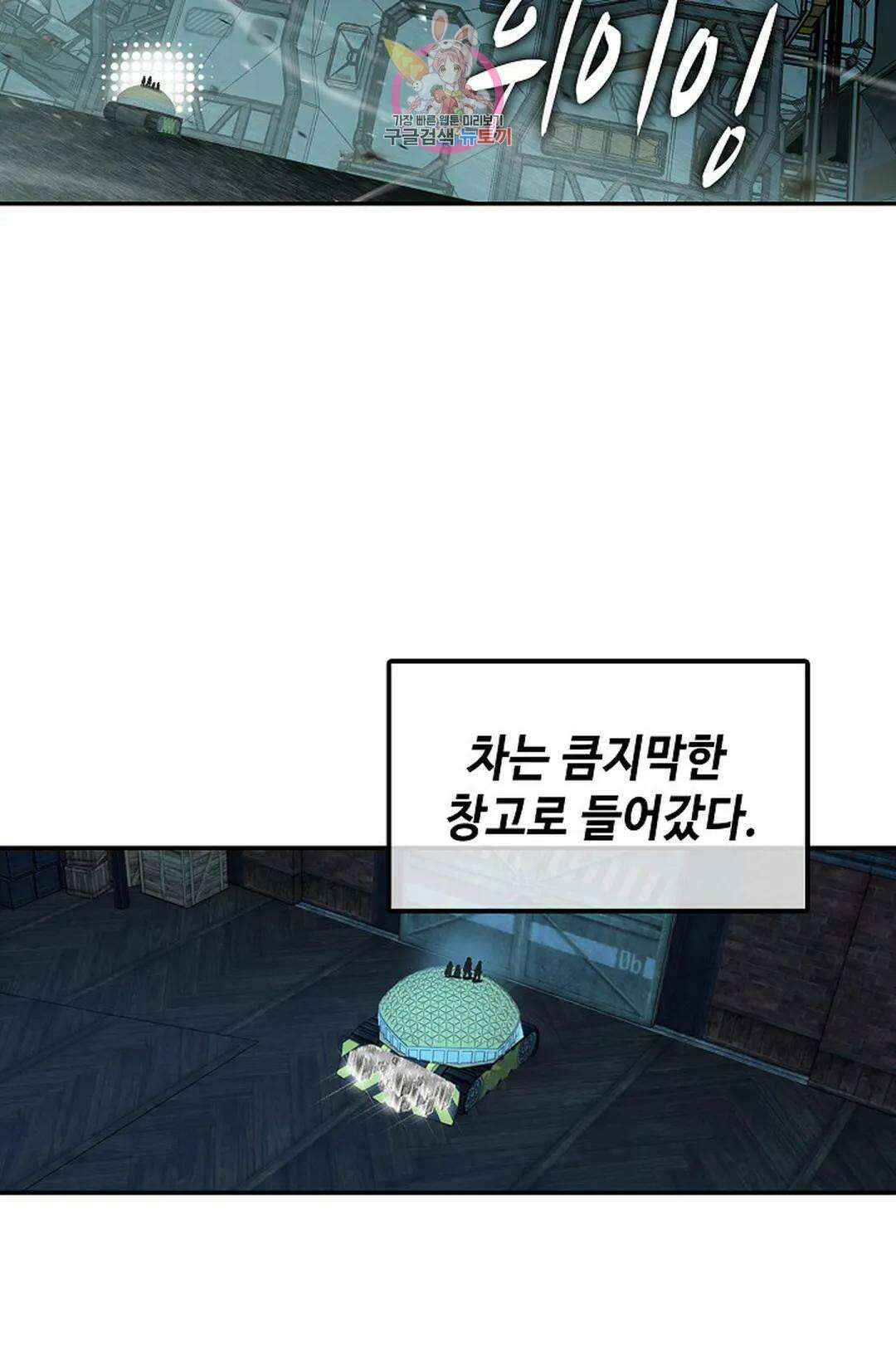 엘피스 전기:더 라스트 345화 12