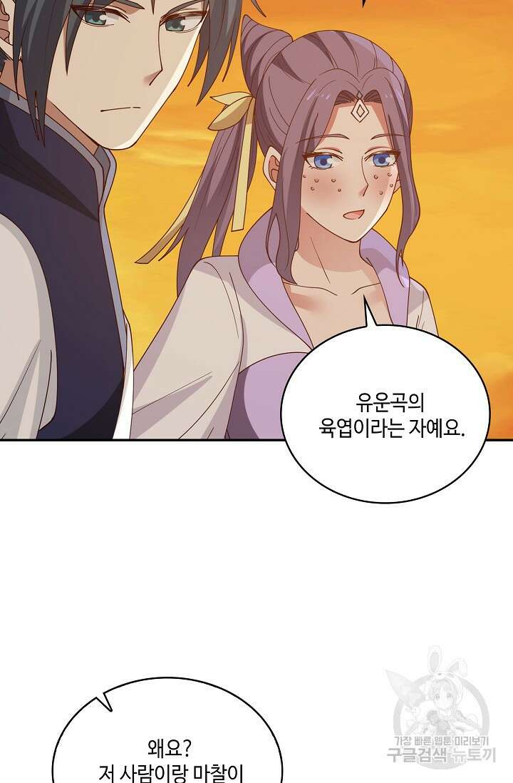 무련전봉 904화 3