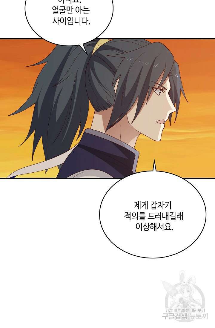무련전봉 904화 5