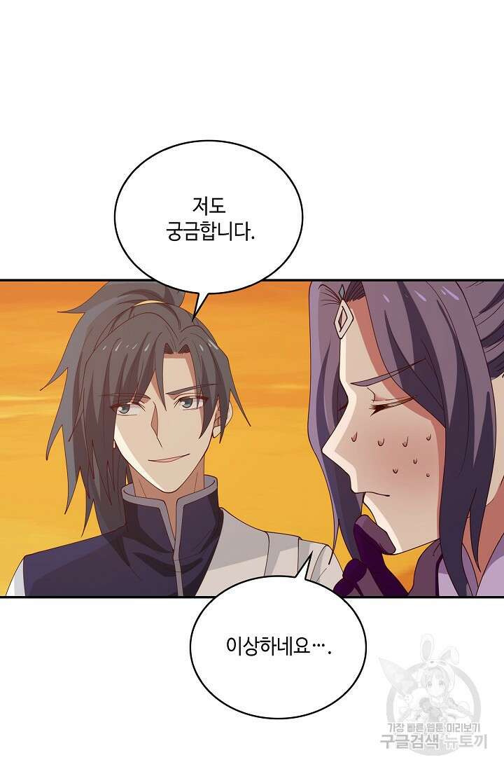 무련전봉 904화 7
