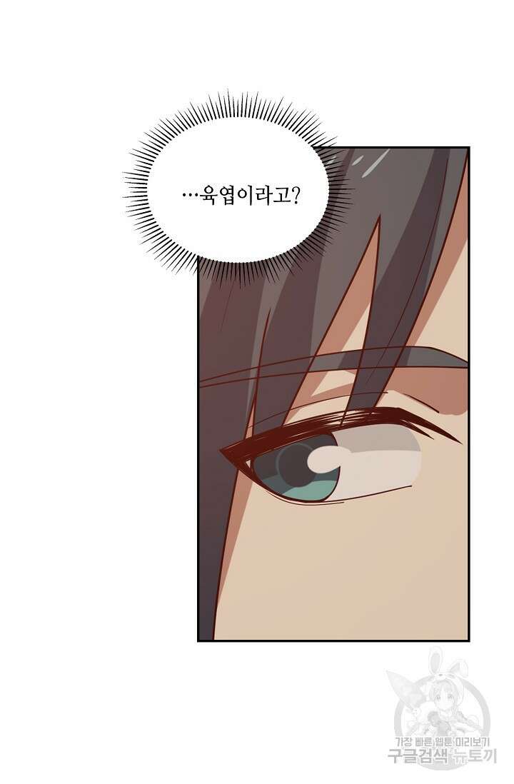 무련전봉 904화 8