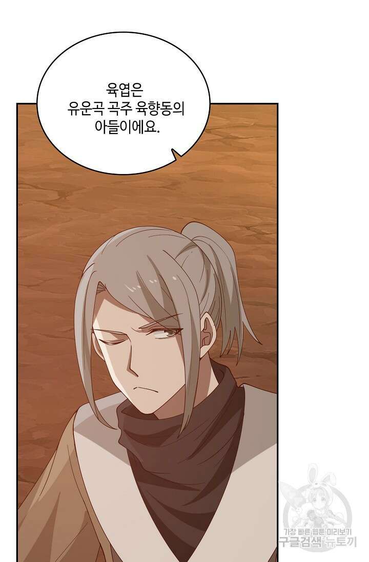 무련전봉 904화 9
