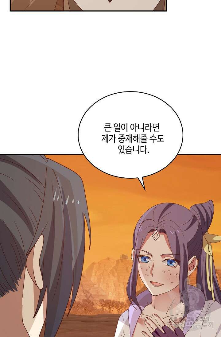 무련전봉 904화 10