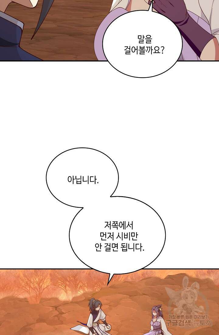 무련전봉 904화 11